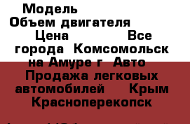  › Модель ­ Toyota Hiace › Объем двигателя ­ 1 800 › Цена ­ 12 500 - Все города, Комсомольск-на-Амуре г. Авто » Продажа легковых автомобилей   . Крым,Красноперекопск